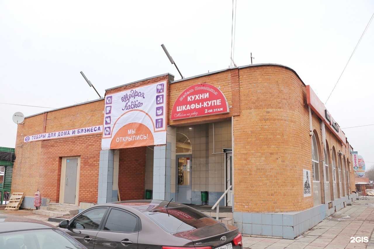 Отзывы на компанию Щедрая лавка в г. Ногинск c фото