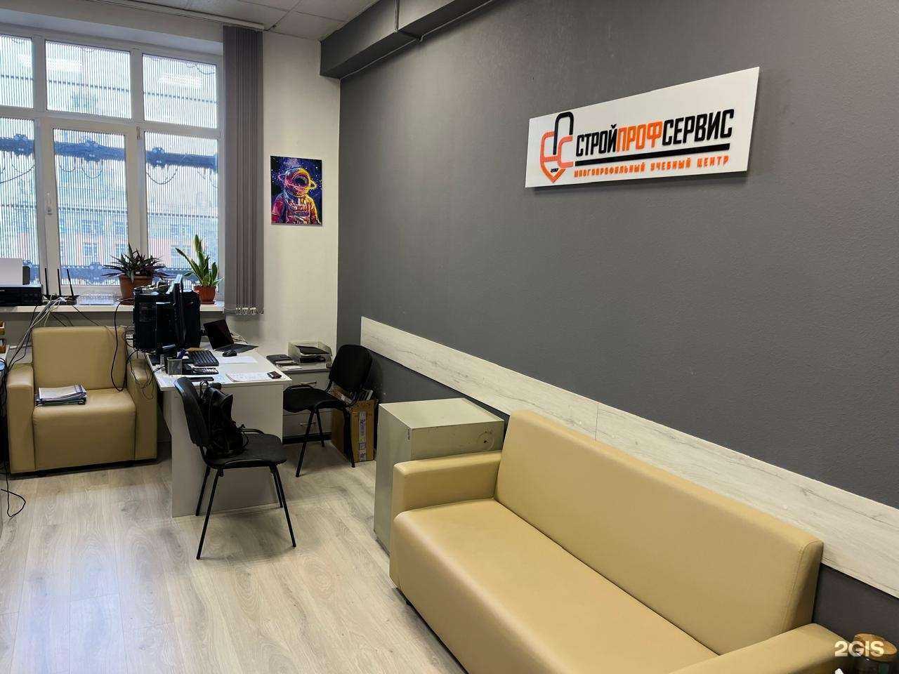 Отзывы на компанию СтройПрофСервис в Екатеринбурге c фото