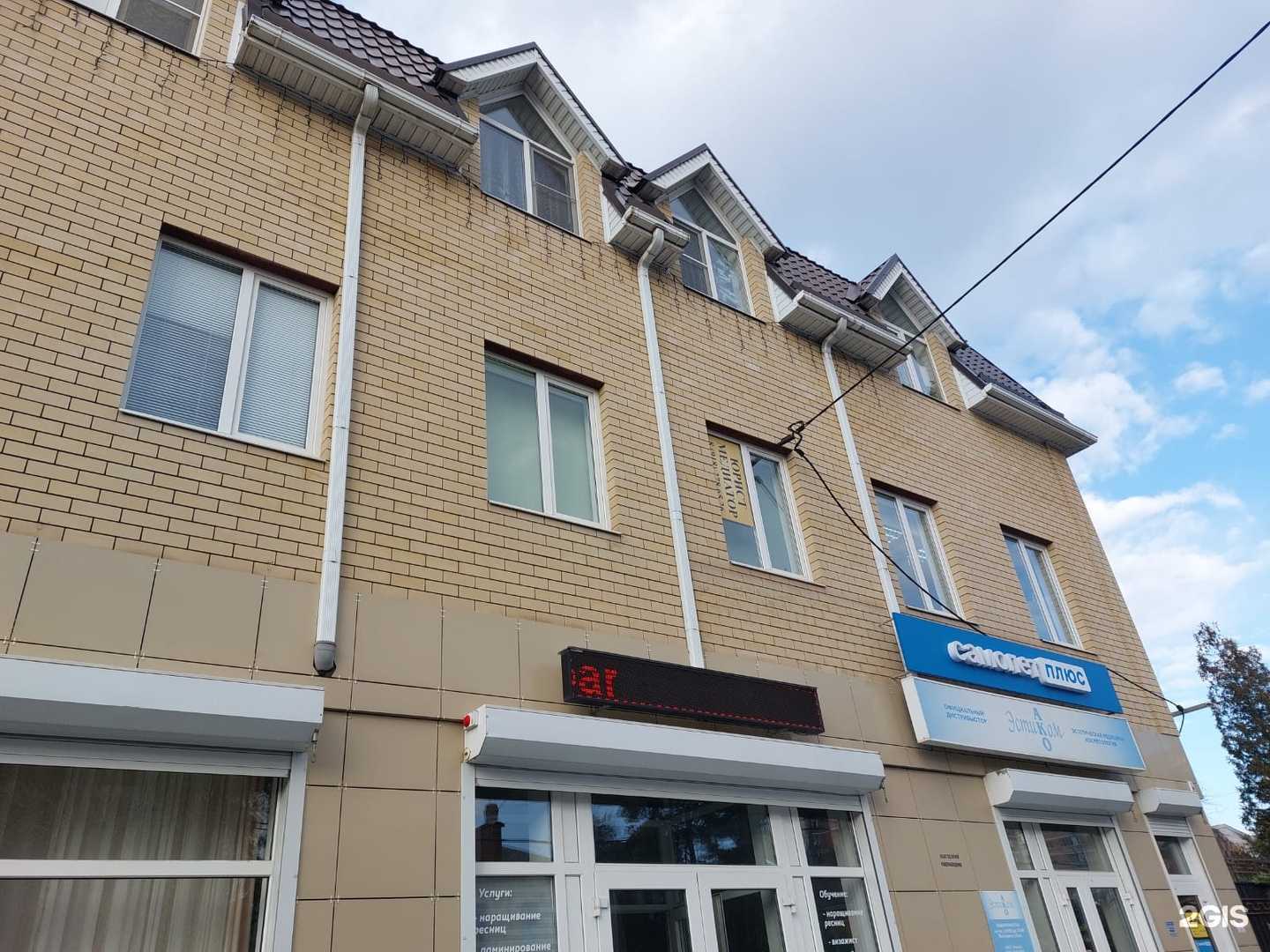 Отзывы на компанию Самолет Плюс в г. Краснодар c фото