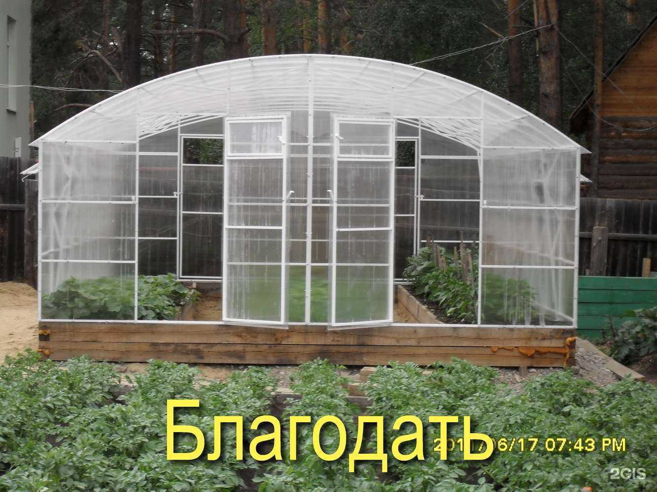 Отзывы на компанию Благодать в Иркутске c фото