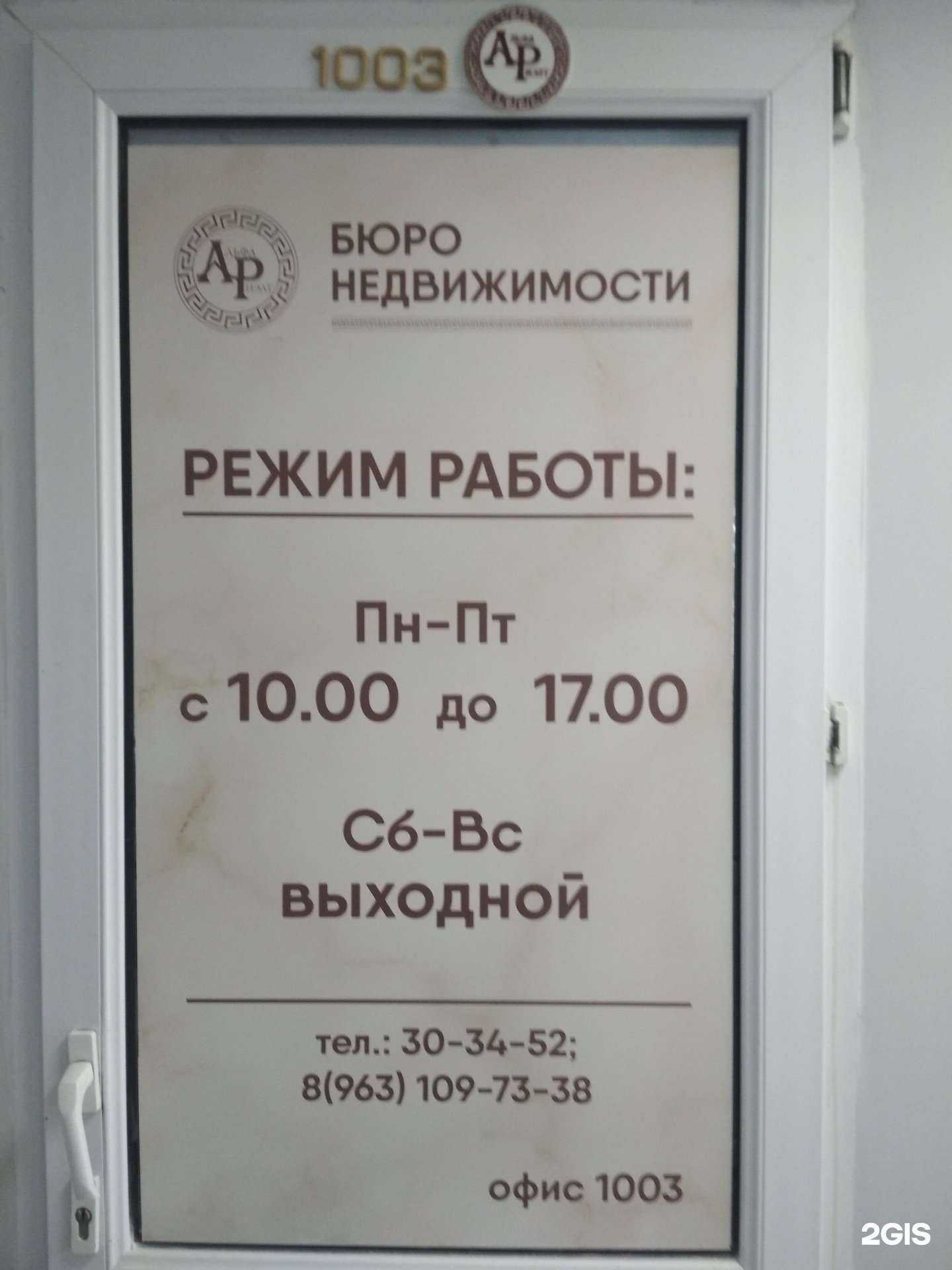 Отзывы на компанию Альфа Риэлт в г. Пенза c фото