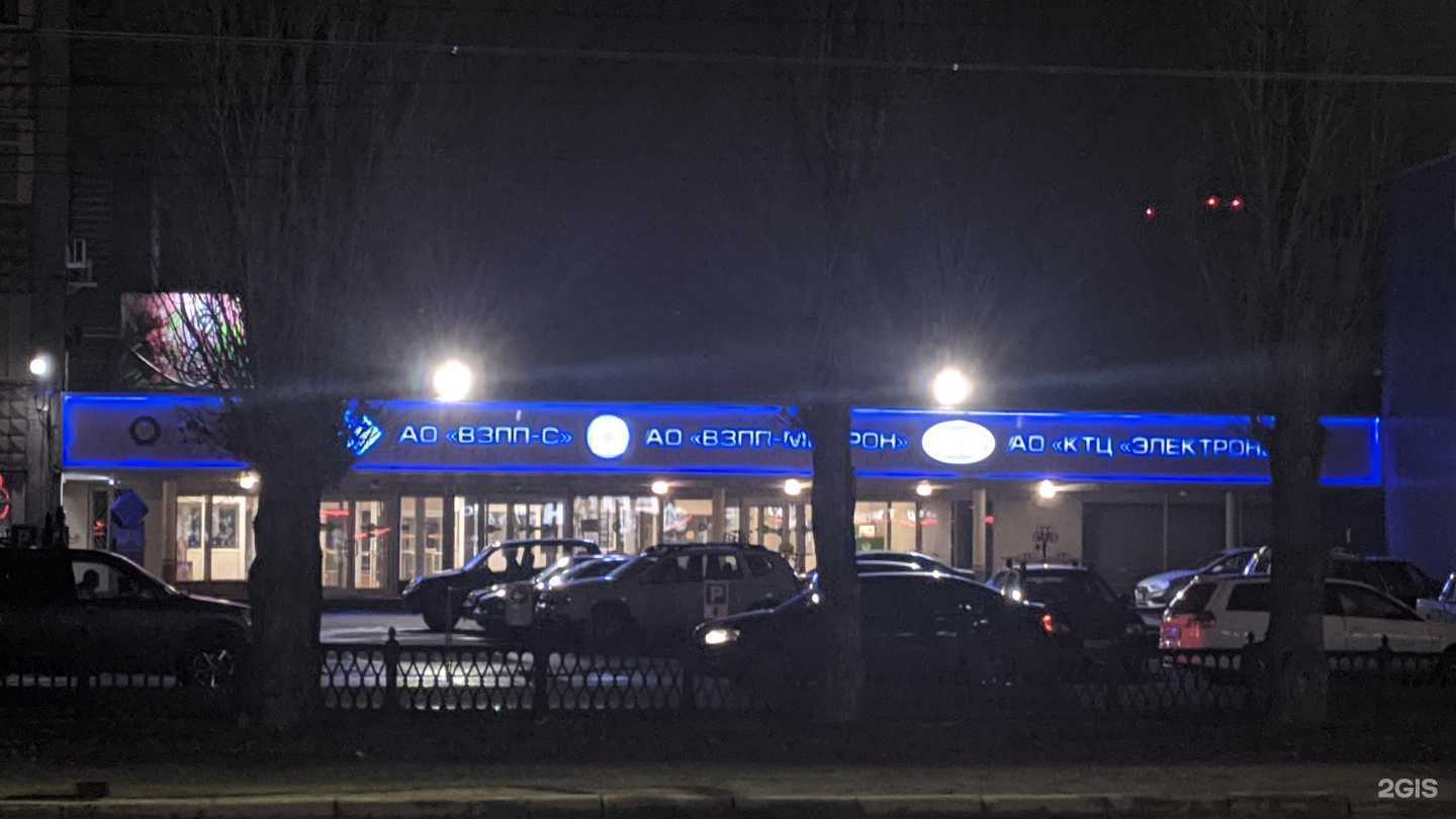 Отзывы на компанию Электроника в Воронеже c фото - фотография 2 из 2