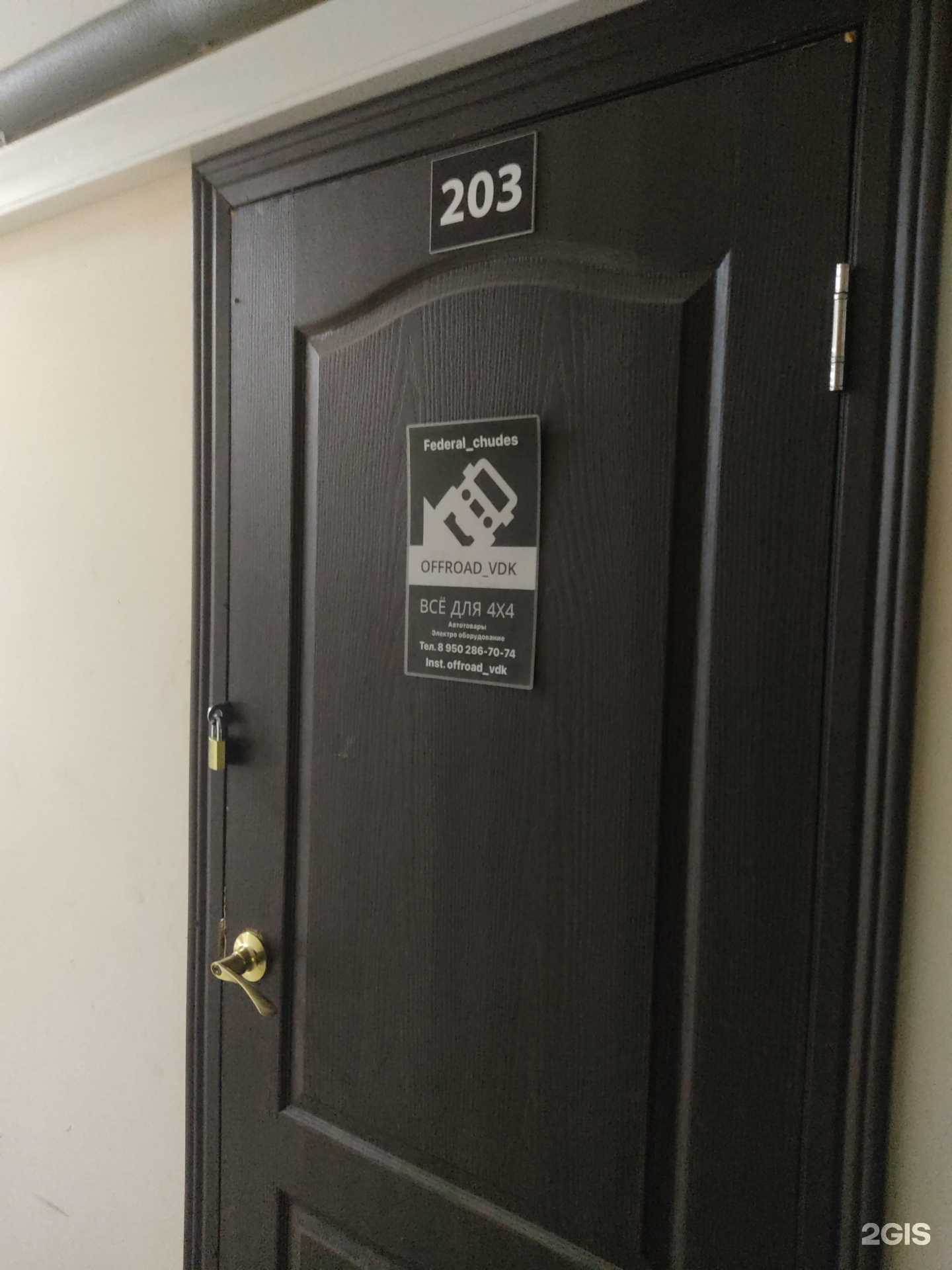 Отзывы на компанию Federal_chudes в Владивостоке c фото