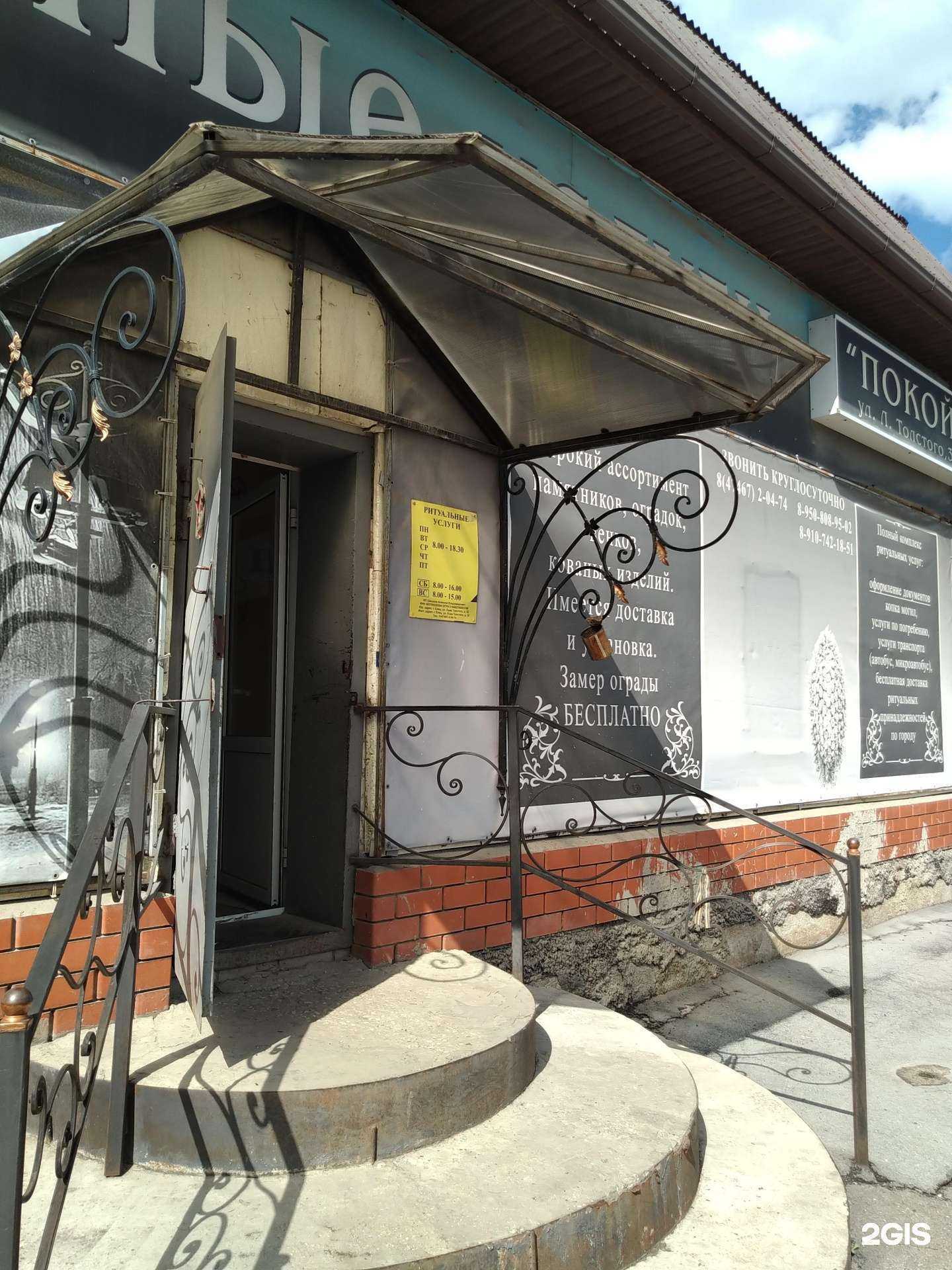 Отзывы на компанию Покой в Елеце c фото