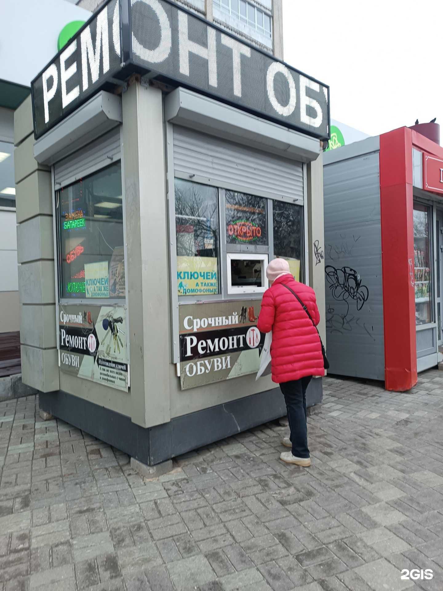 Отзывы на компанию Мастерская по ремонту обуви и изготовлению ключей в Дзержинске c фото