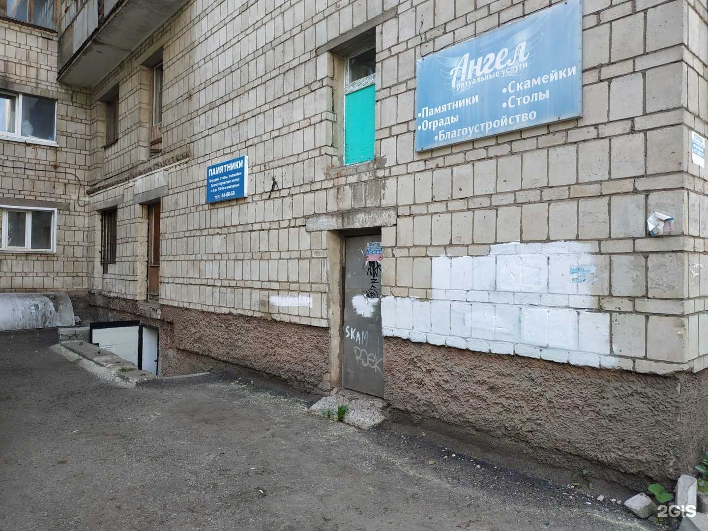 Отзывы на компанию Ангел в г. Киров c фото