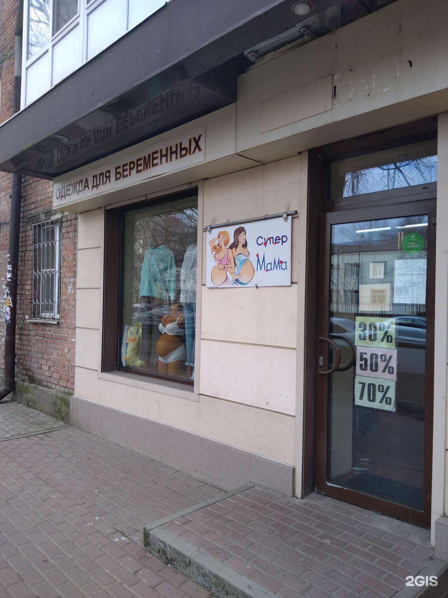 Отзывы на компанию Супер Мама в Ростове-на-Дону c фото