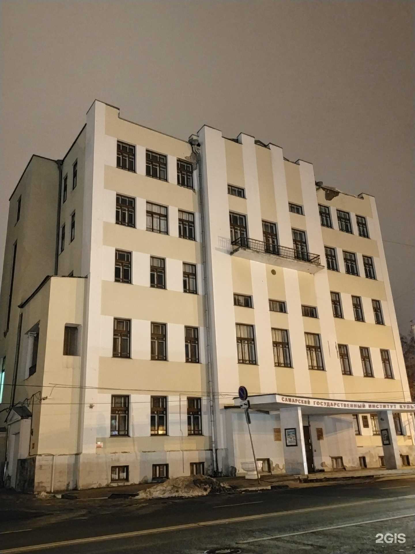 Отзывы на компанию Самарский государственный институт культуры в г. Самара c фото