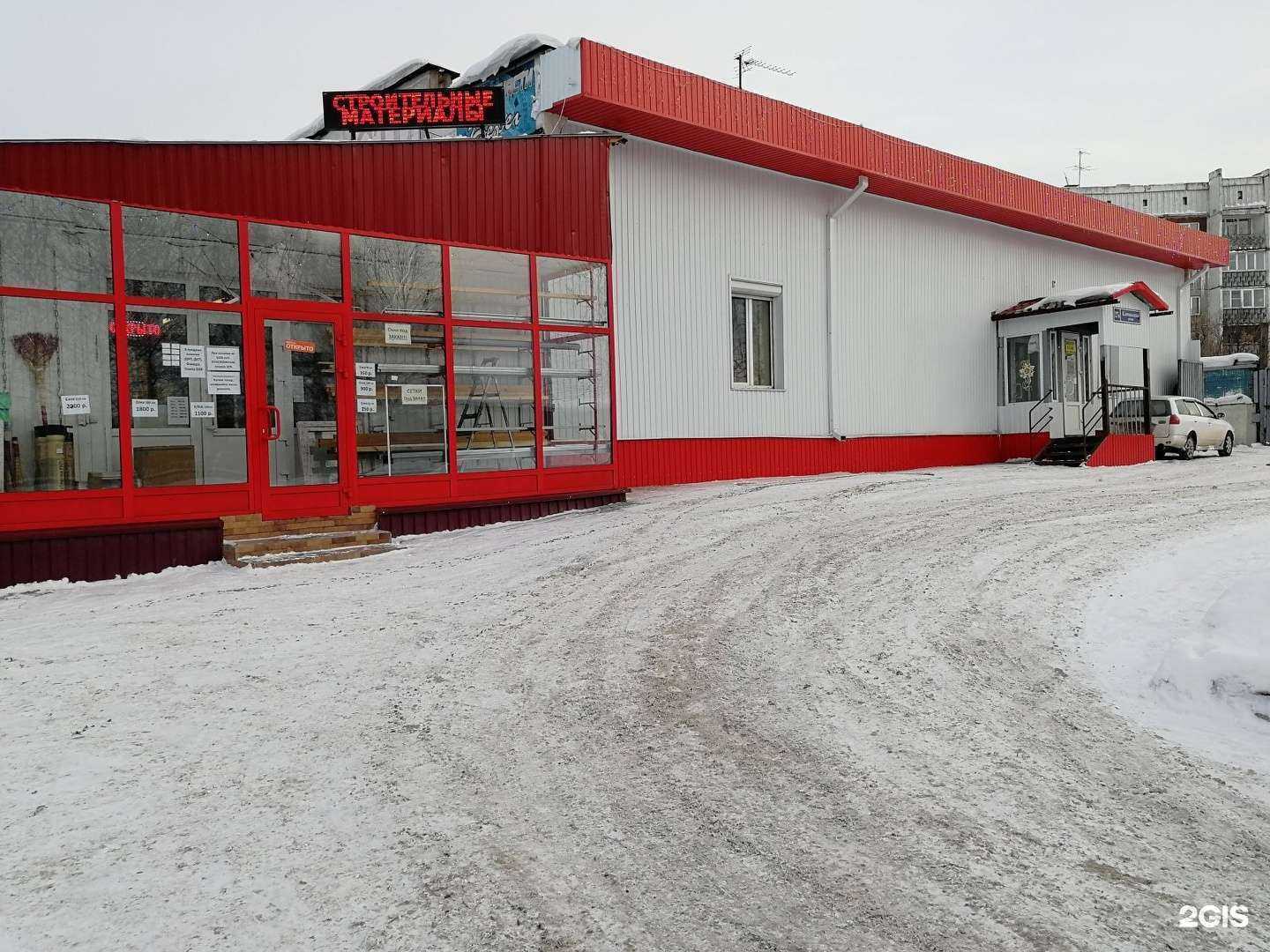 Отзывы на компанию Берег в г. Новокузнецк c фото