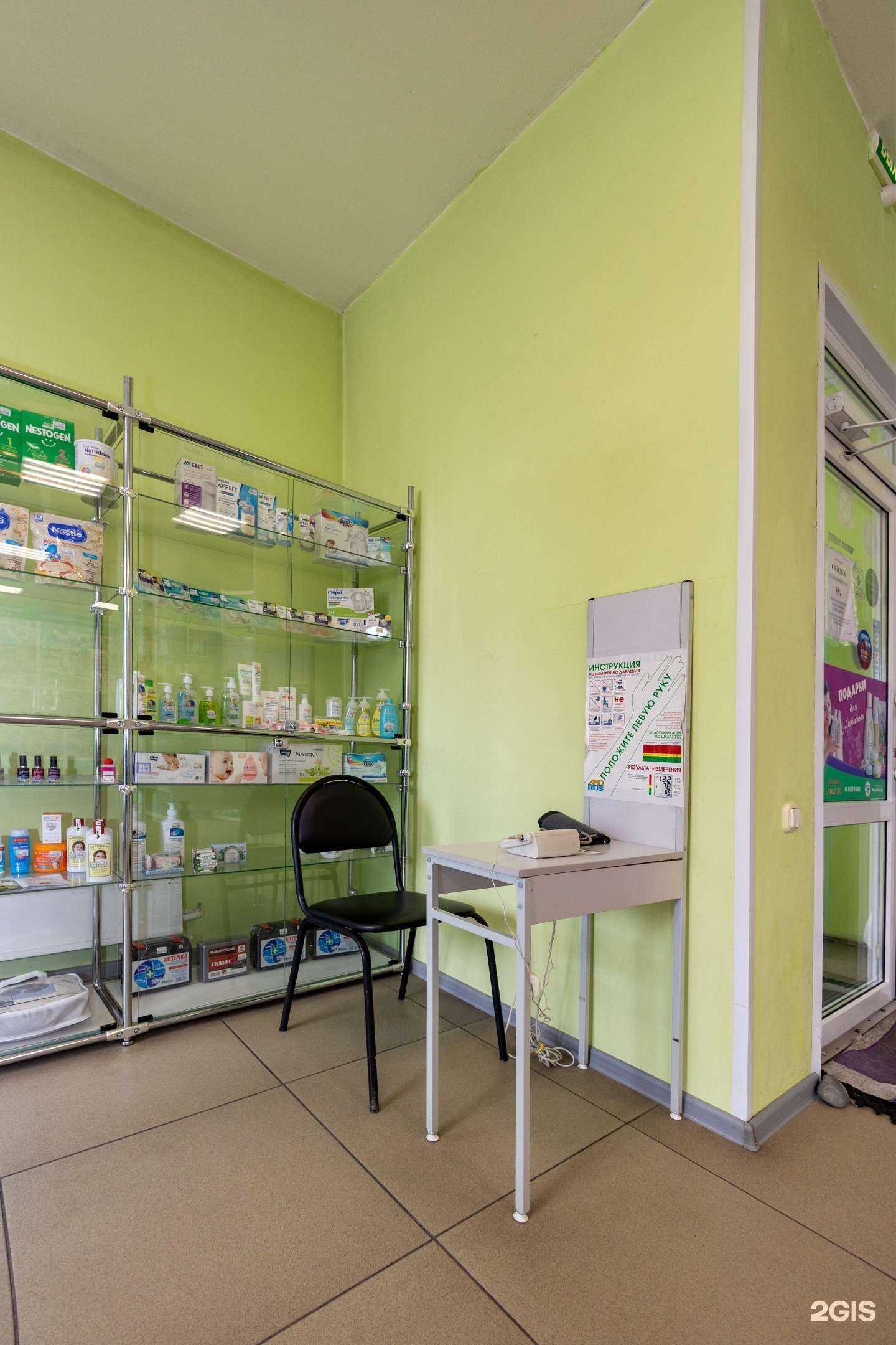 Отзывы на компанию ФармЛидер Сибири в Саяногорске c фото