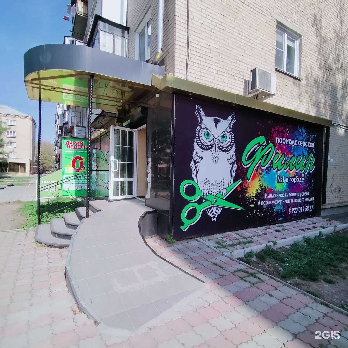 Отзывы на компанию Филин в Коркине c фото