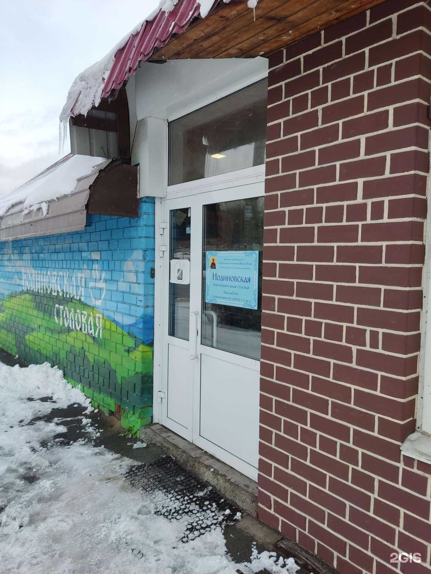 Отзывы на компанию Иоанновская в г. Челябинск c фото