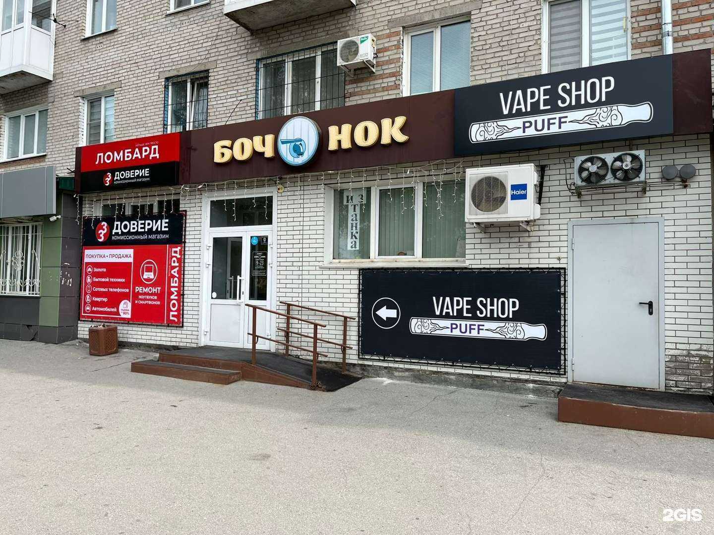 Отзывы на компанию Доверие 33 в г. Барнаул c фото