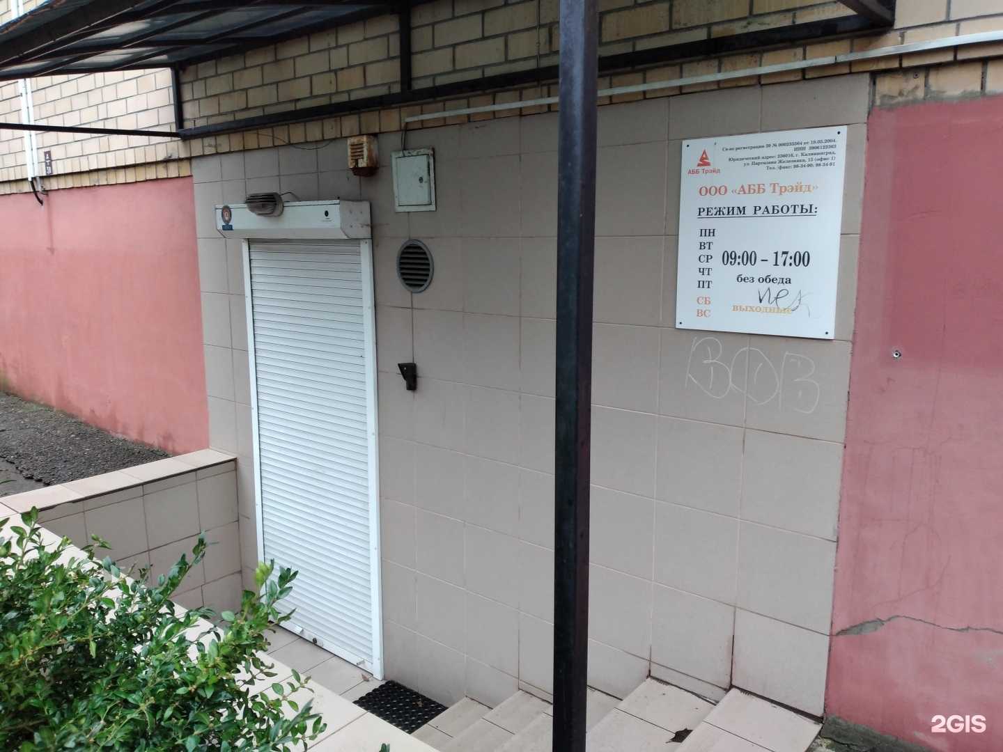 Отзывы на компанию Ср-строй в г. Калининград c фото