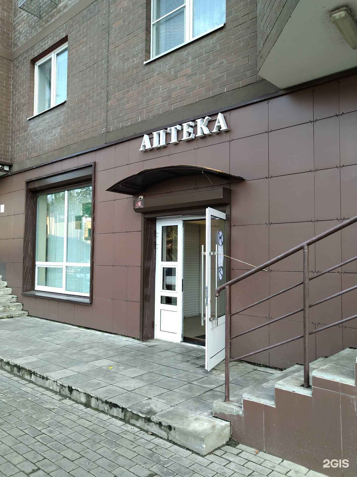 Отзывы на компанию Доктор Пилюлькин в Люберцах c фото