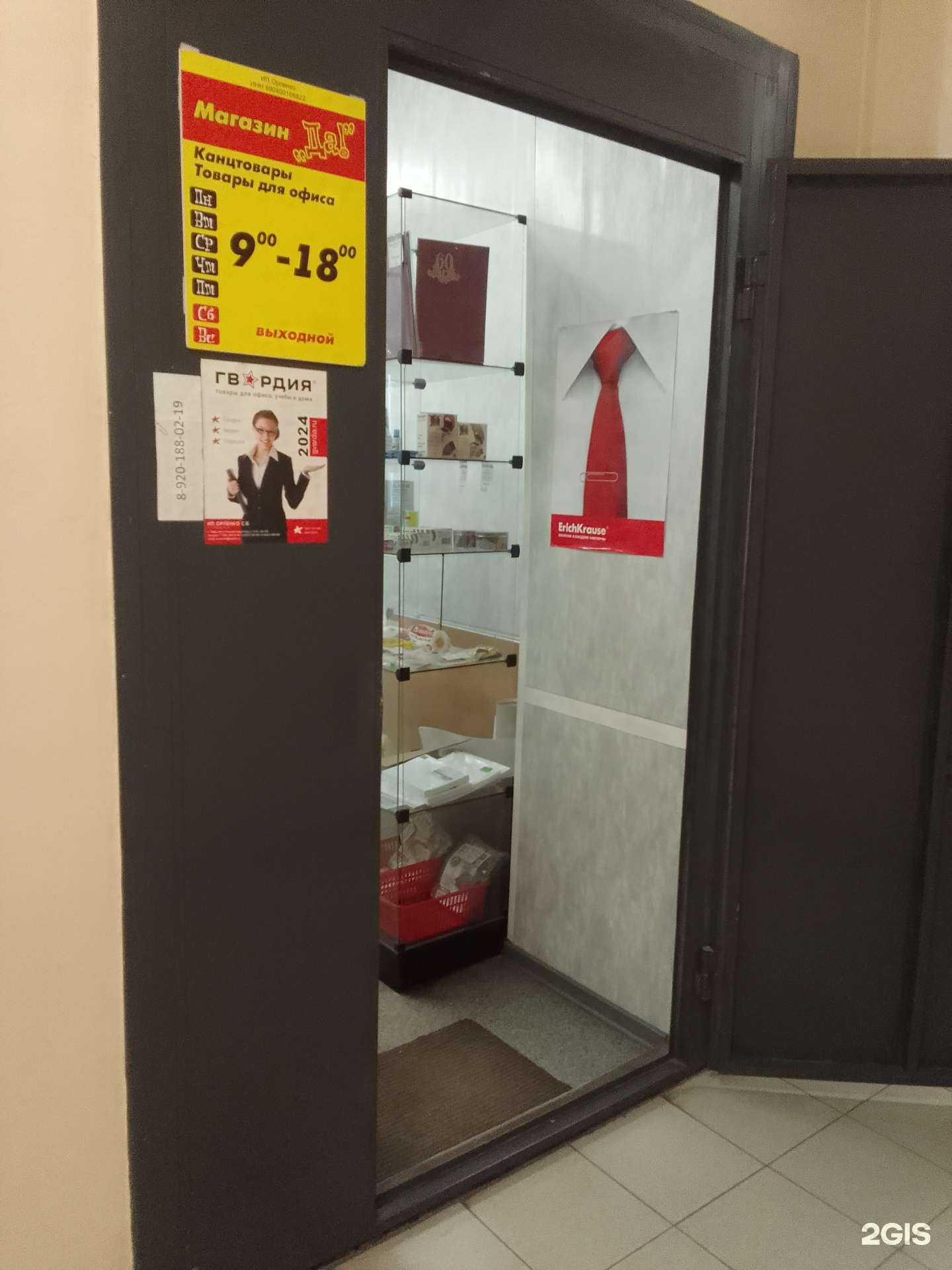 Отзывы на компанию Гвардия в г. Тверь c фото