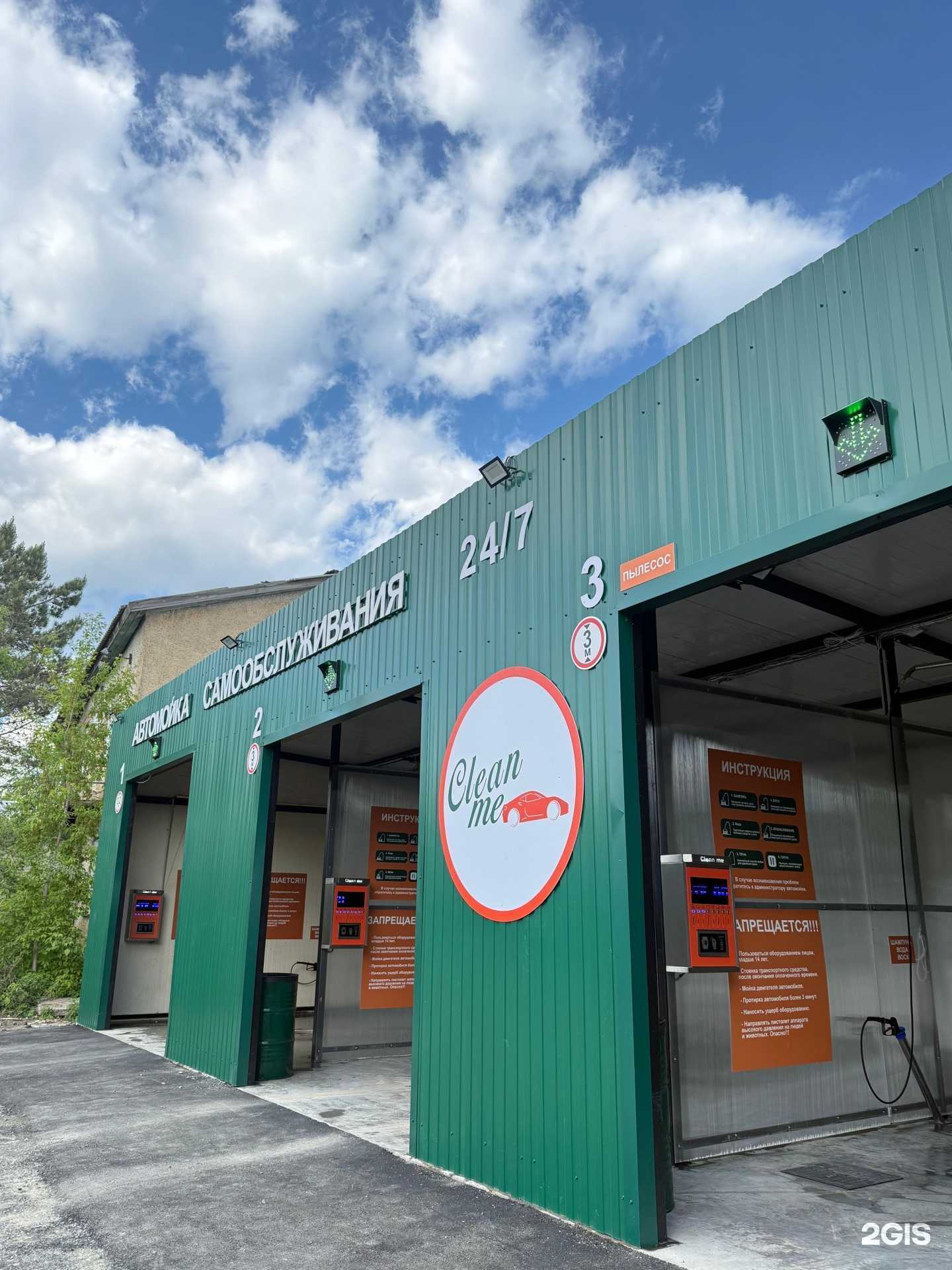 Отзывы на компанию Clean me в г. Новосибирск c фото