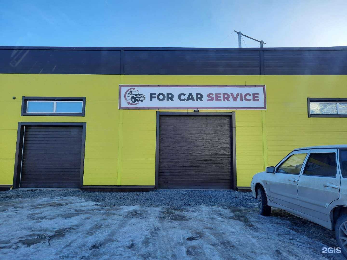 Отзывы на компанию For car service в Перми c фото