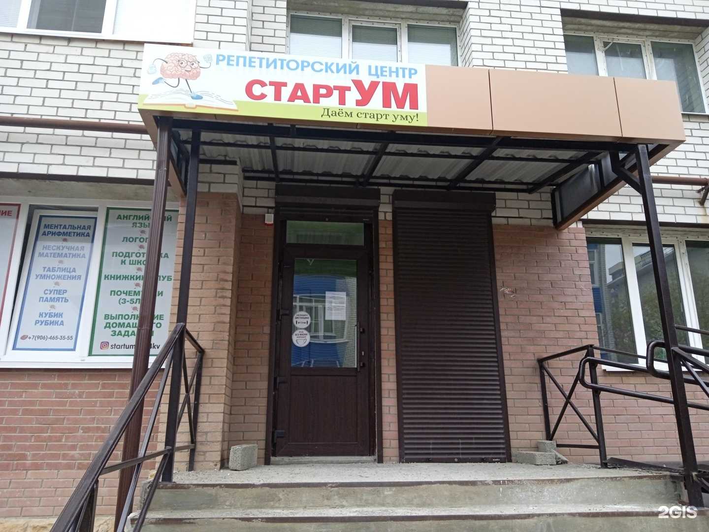 Отзывы на компанию Стартум в Ставрополе c фото