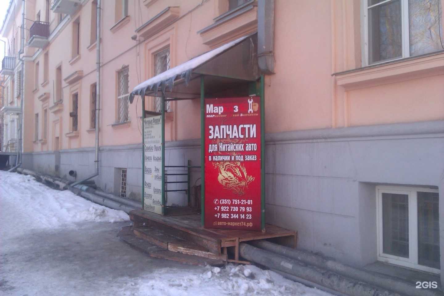 Отзывы на компанию Маркиз в Челябинске c фото