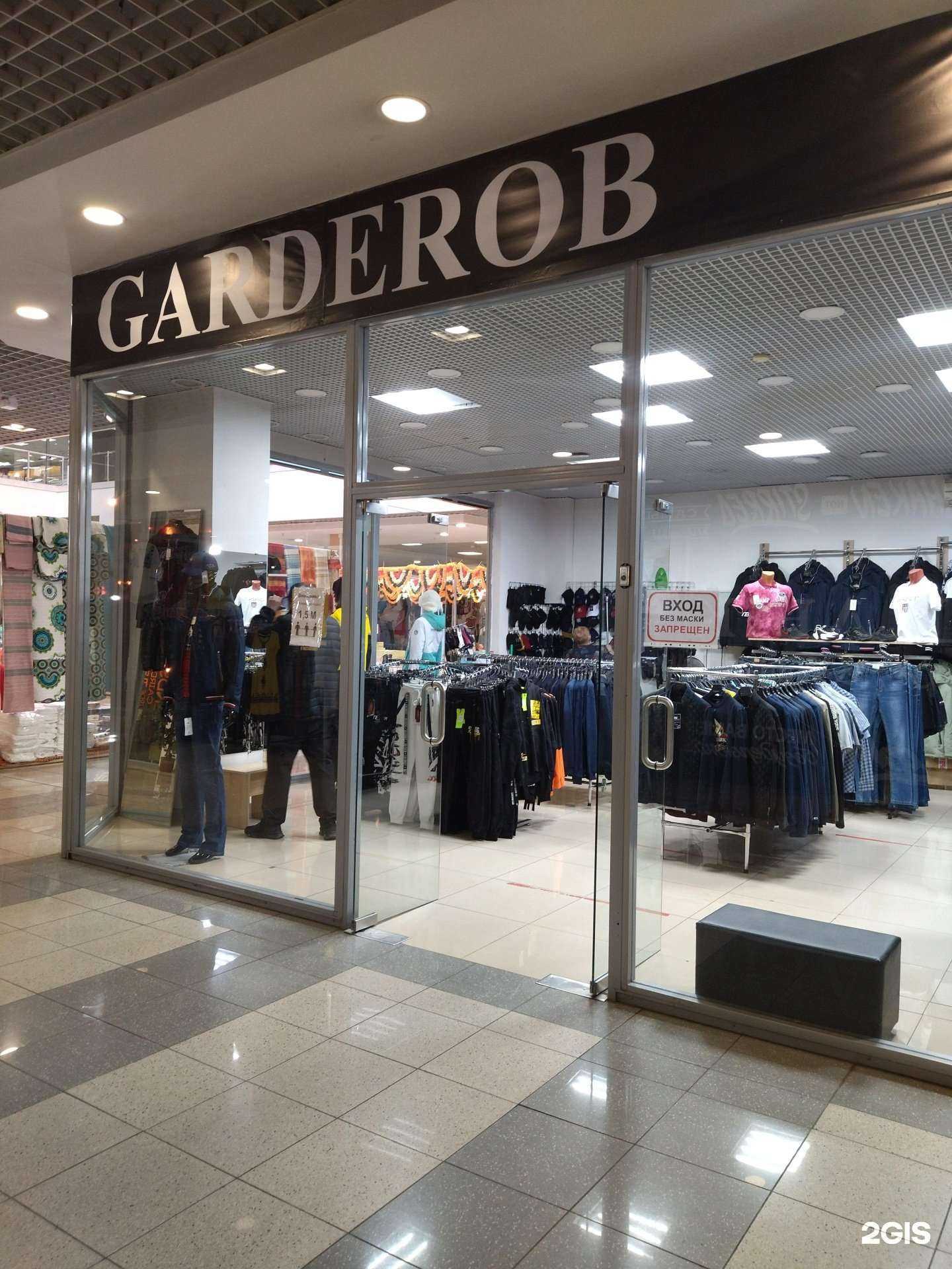 Отзывы на компанию Garderob в Новокузнецке c фото