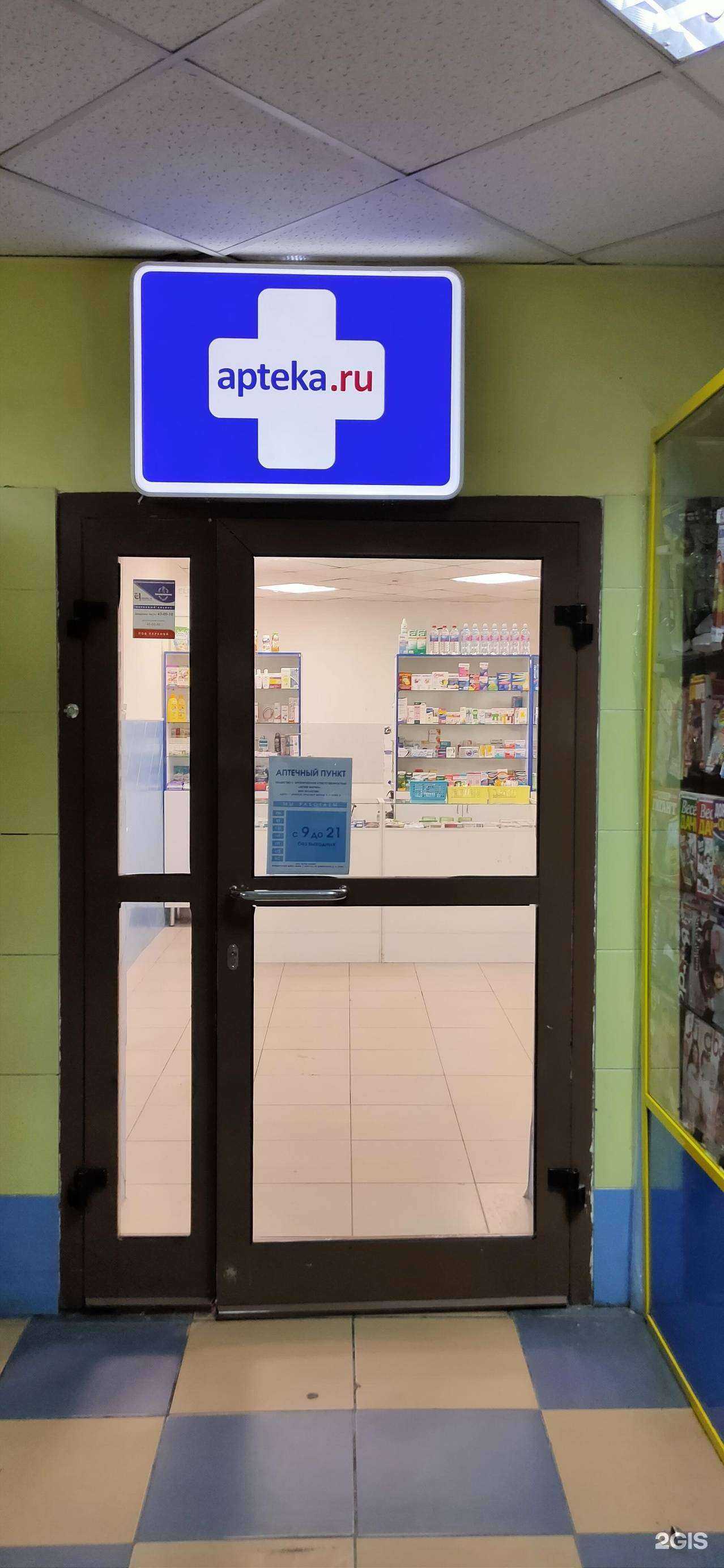 Отзывы на компанию Актив фарма в Иркутске c фото