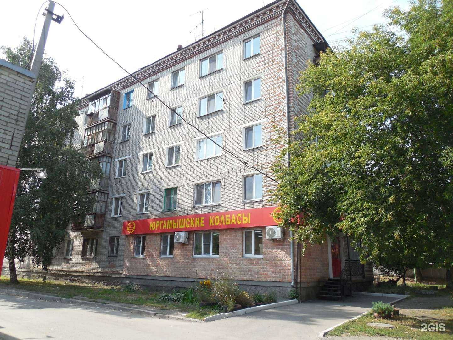 Отзывы на компанию Мясной дом в Кургане c фото - фотография 2 из 2