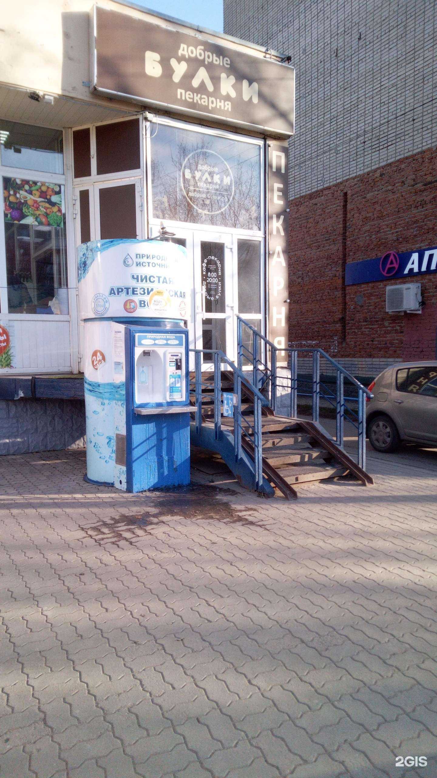 Отзывы на компанию Природный источник в Владимире c фото