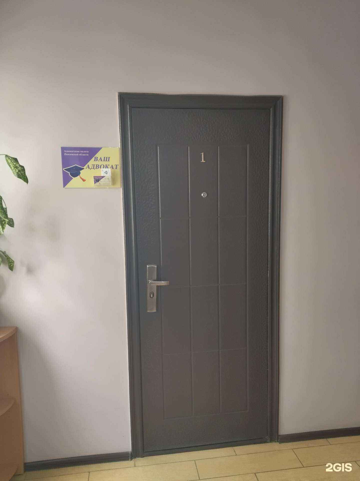 Отзывы на компанию Адвокатский кабинет Головановой О.В. в Пензе c фото