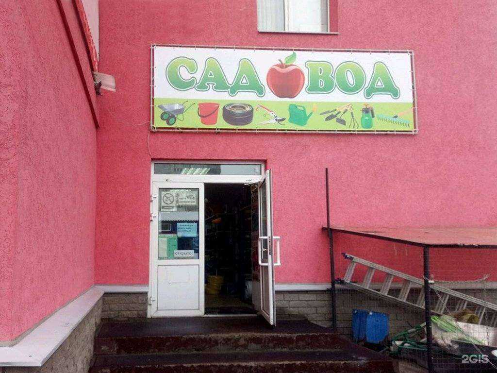 Отзывы на компанию Садовод в г. Нижний Новгород c фото