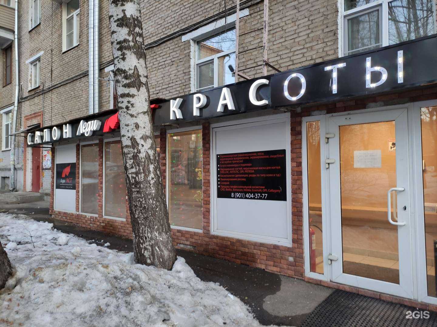 Отзывы на компанию Леди Ист в Лыткарине c фото