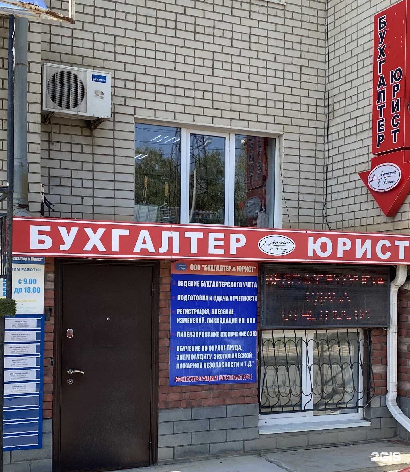 Отзывы на компанию Бухгалтер&Юрист в Ставрополе c фото