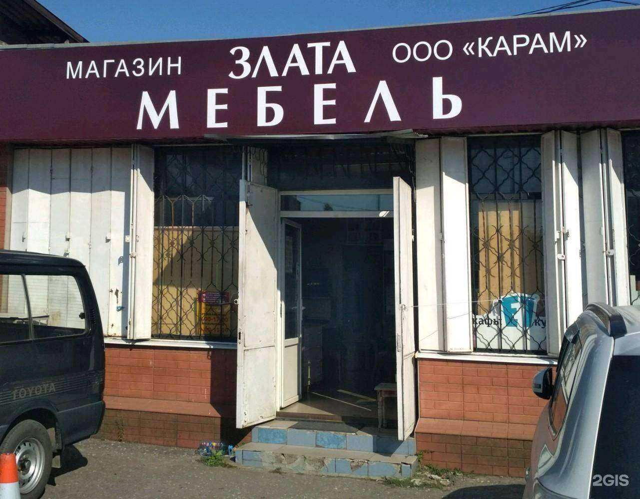 Отзывы на компанию Злата в г. Краснодар c фото