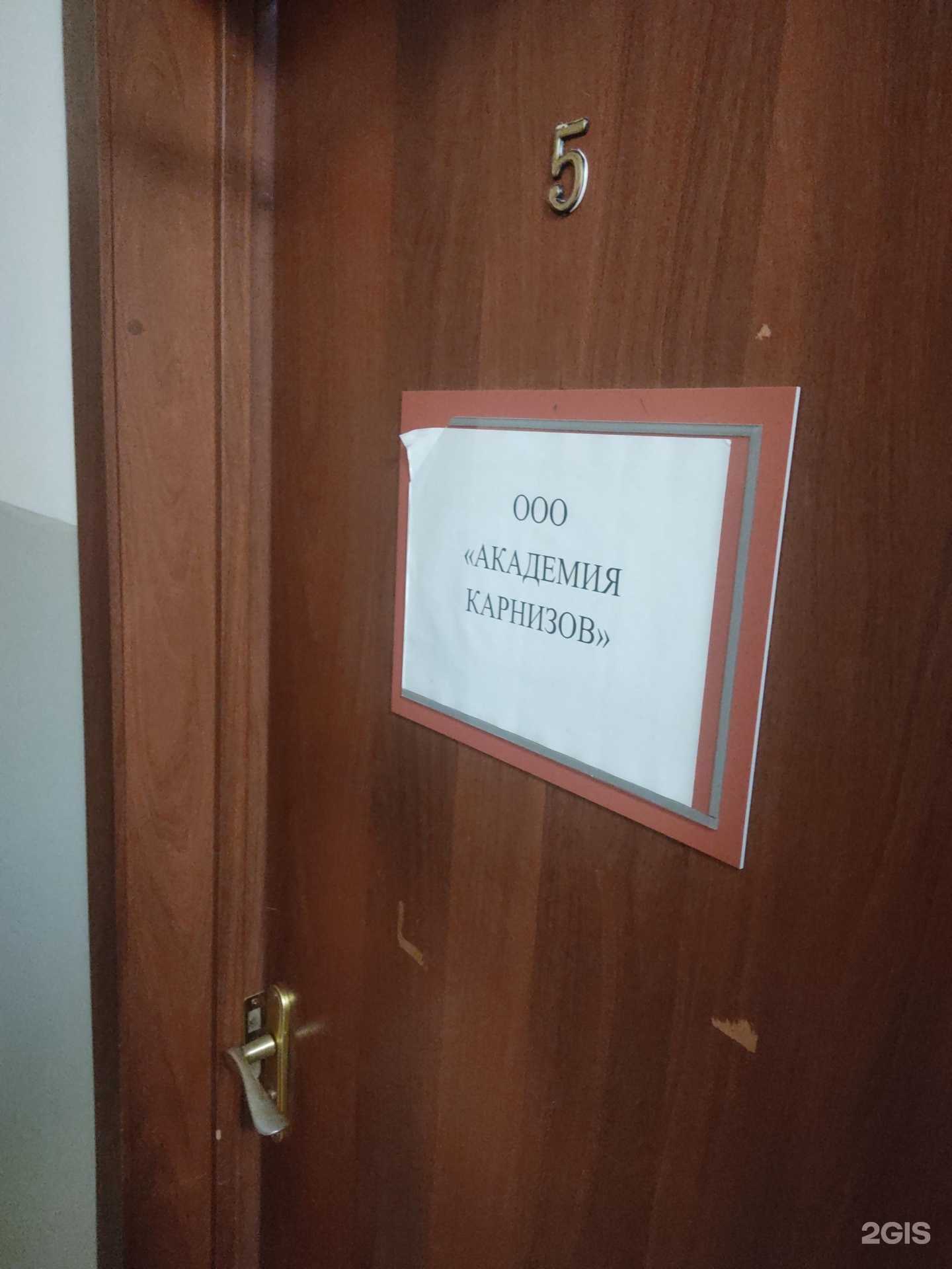 Отзывы на компанию Академия карнизов в Новосибирске c фото