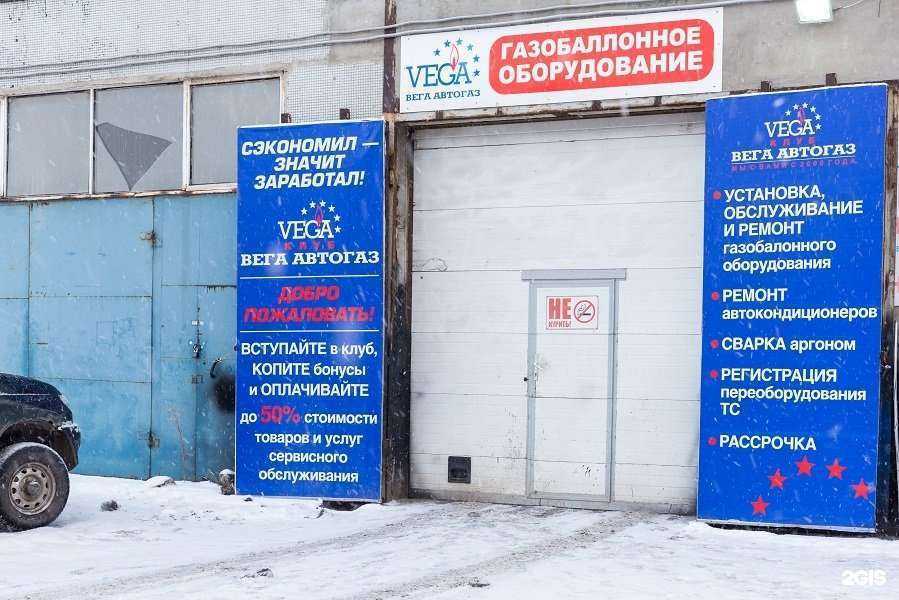 Отзывы на компанию Вега автогаз в Нижнем Новгороде c фото