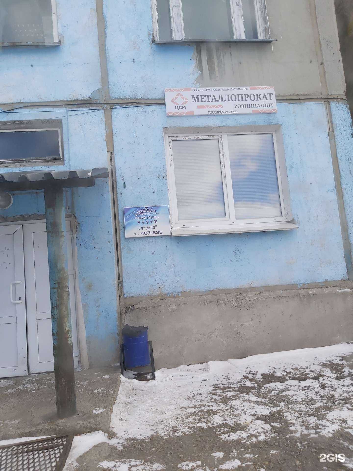 Отзывы на компанию Металлинвест-Сибирь в г. Иркутск c фото