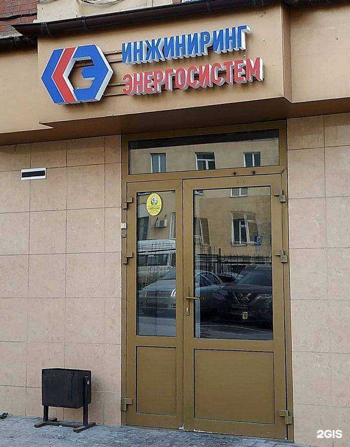 Отзывы на компанию Инжиниринг энергосистем в г. Новосибирск c фото