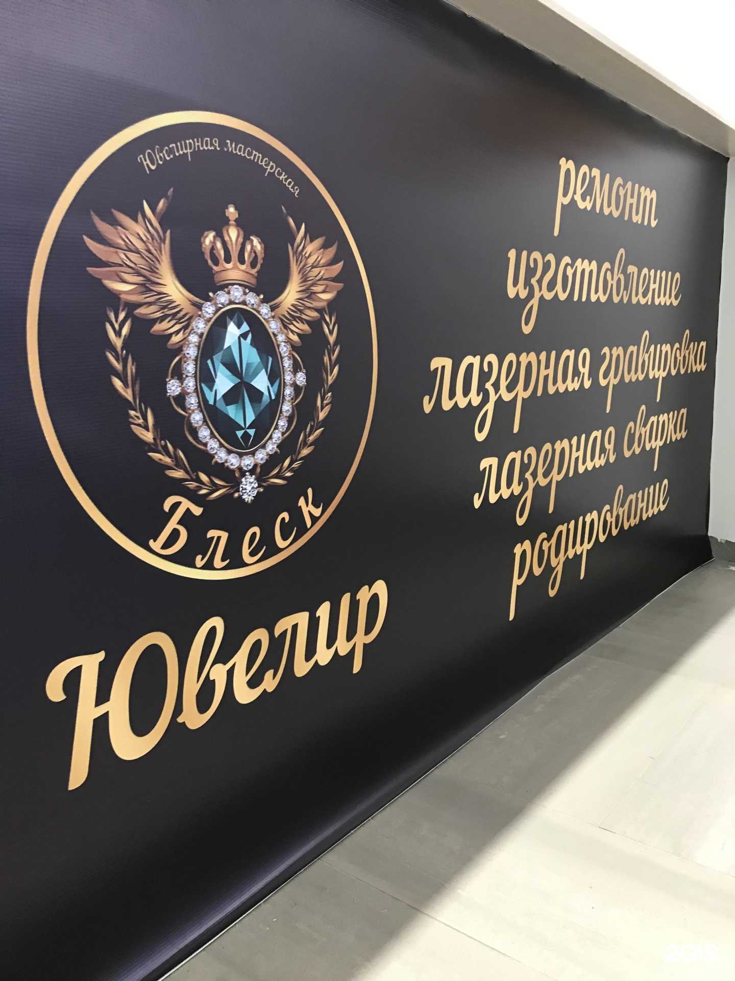 Отзывы на компанию Блеск в Красноярске c фото