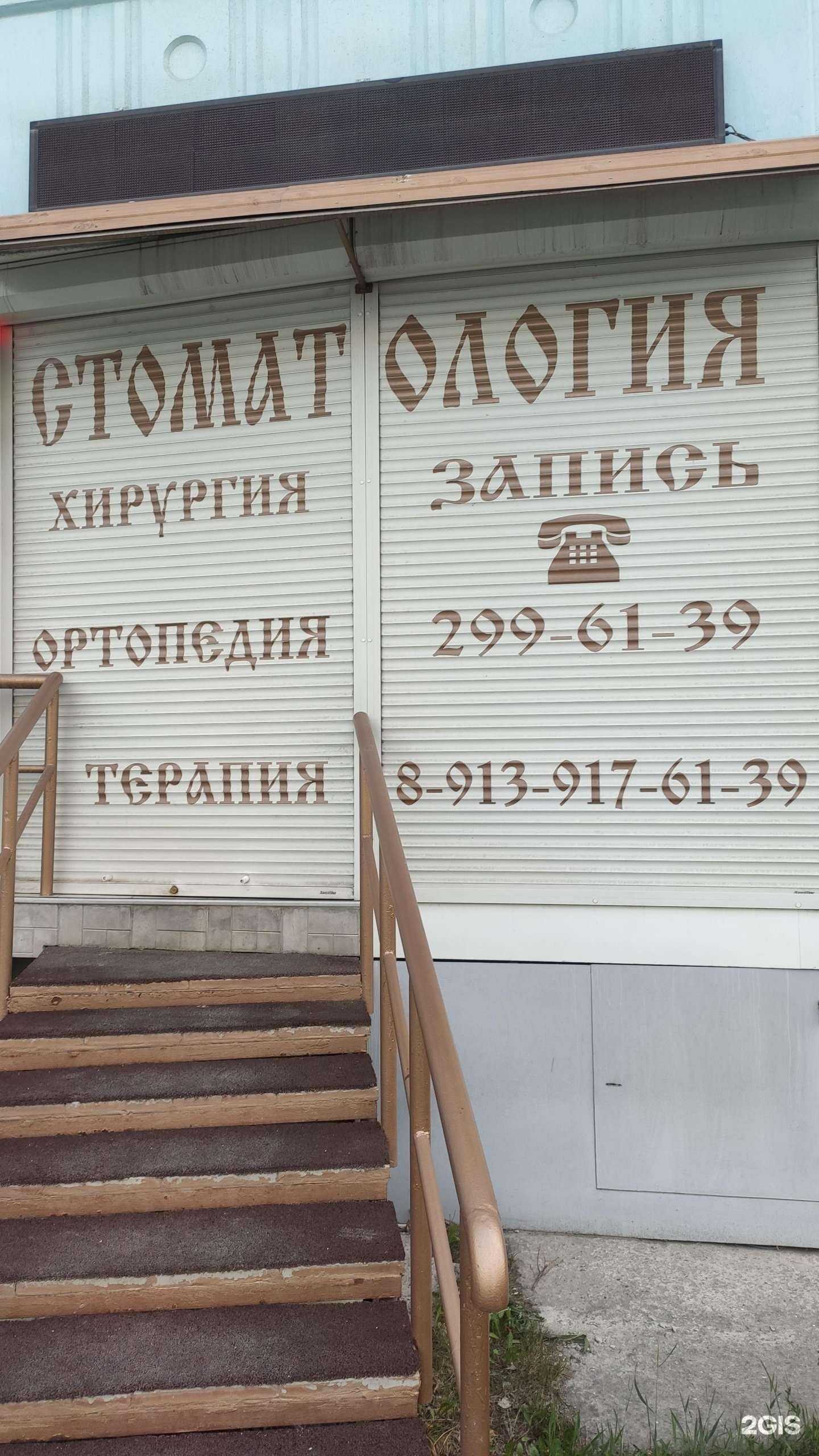 Отзывы на компанию Профи в Новосибирске c фото