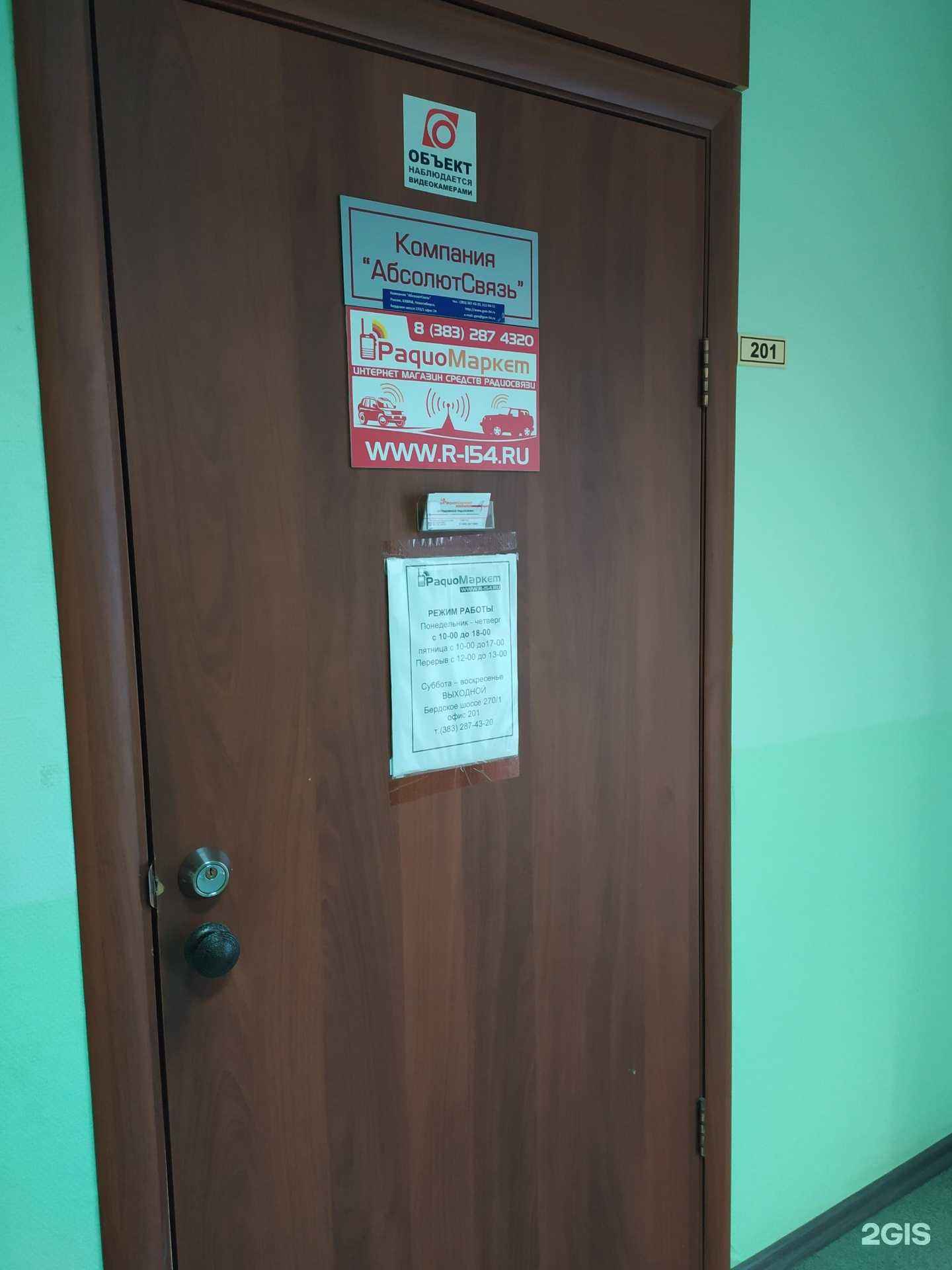 Отзывы на компанию Sibjet в г. Новосибирск c фото