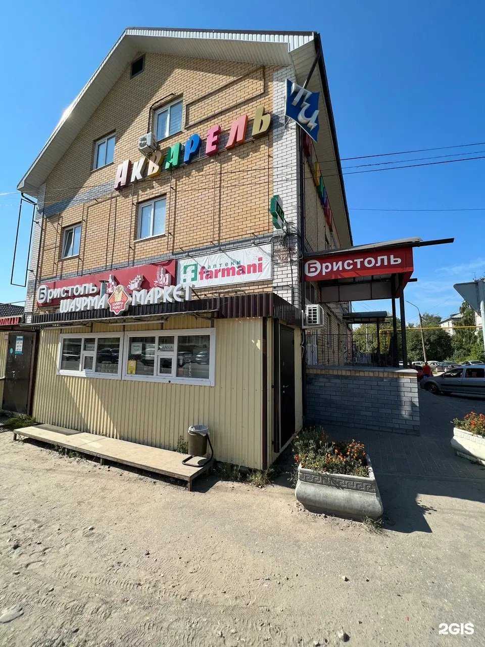 Отзывы на компанию Шаурма маркет в Городеце c фото