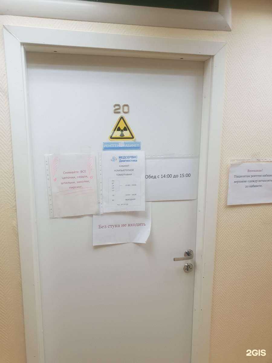 Отзывы на компанию Медсервис в г. Сургут c фото