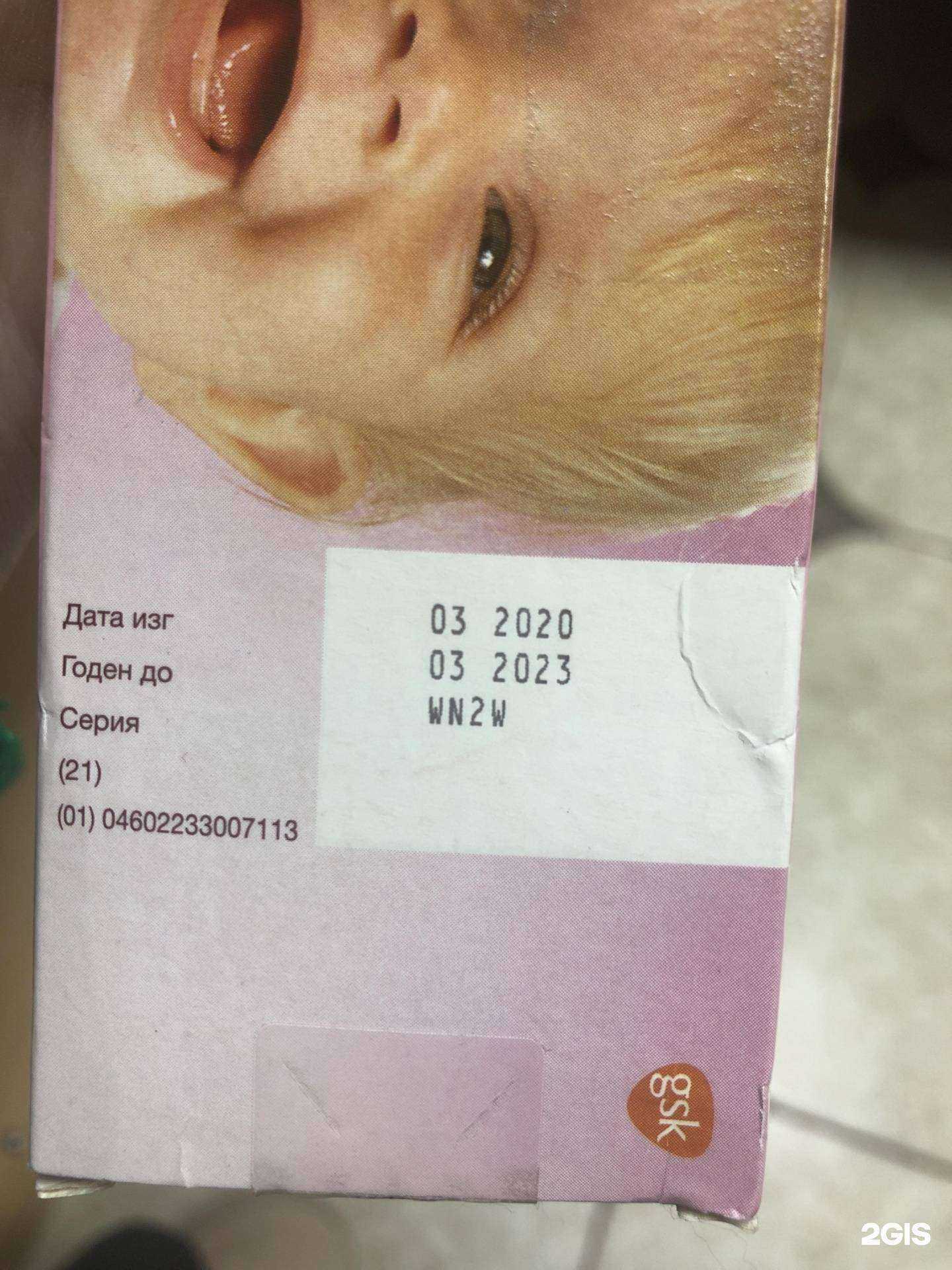 Отзывы на компанию Фармес в г. Сочи c фото