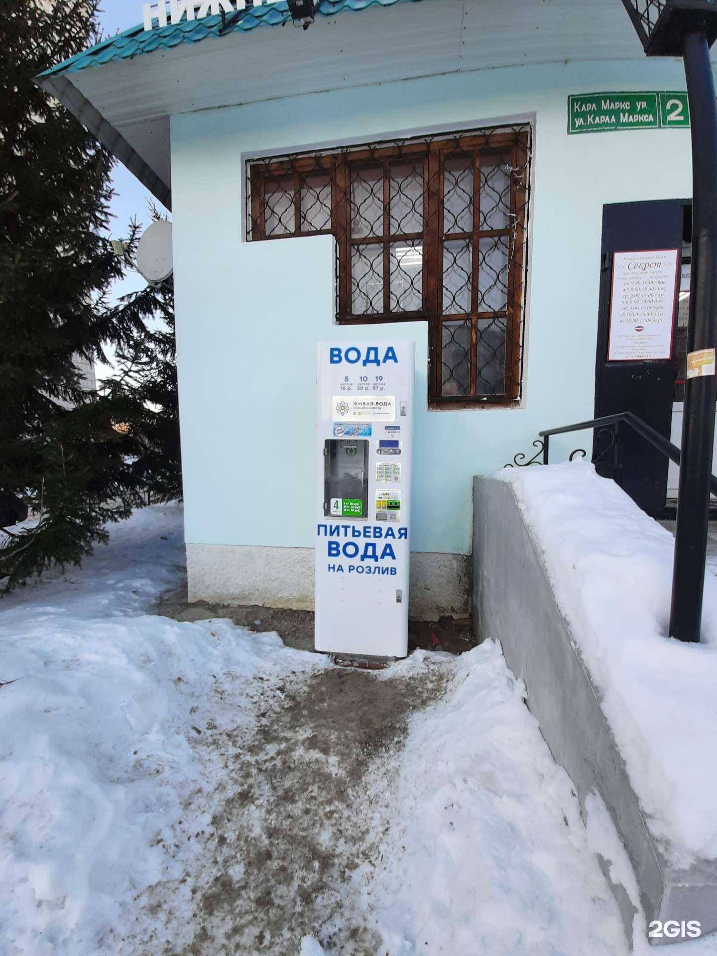 Отзывы на компанию Живая вода в г. Зеленодольск c фото