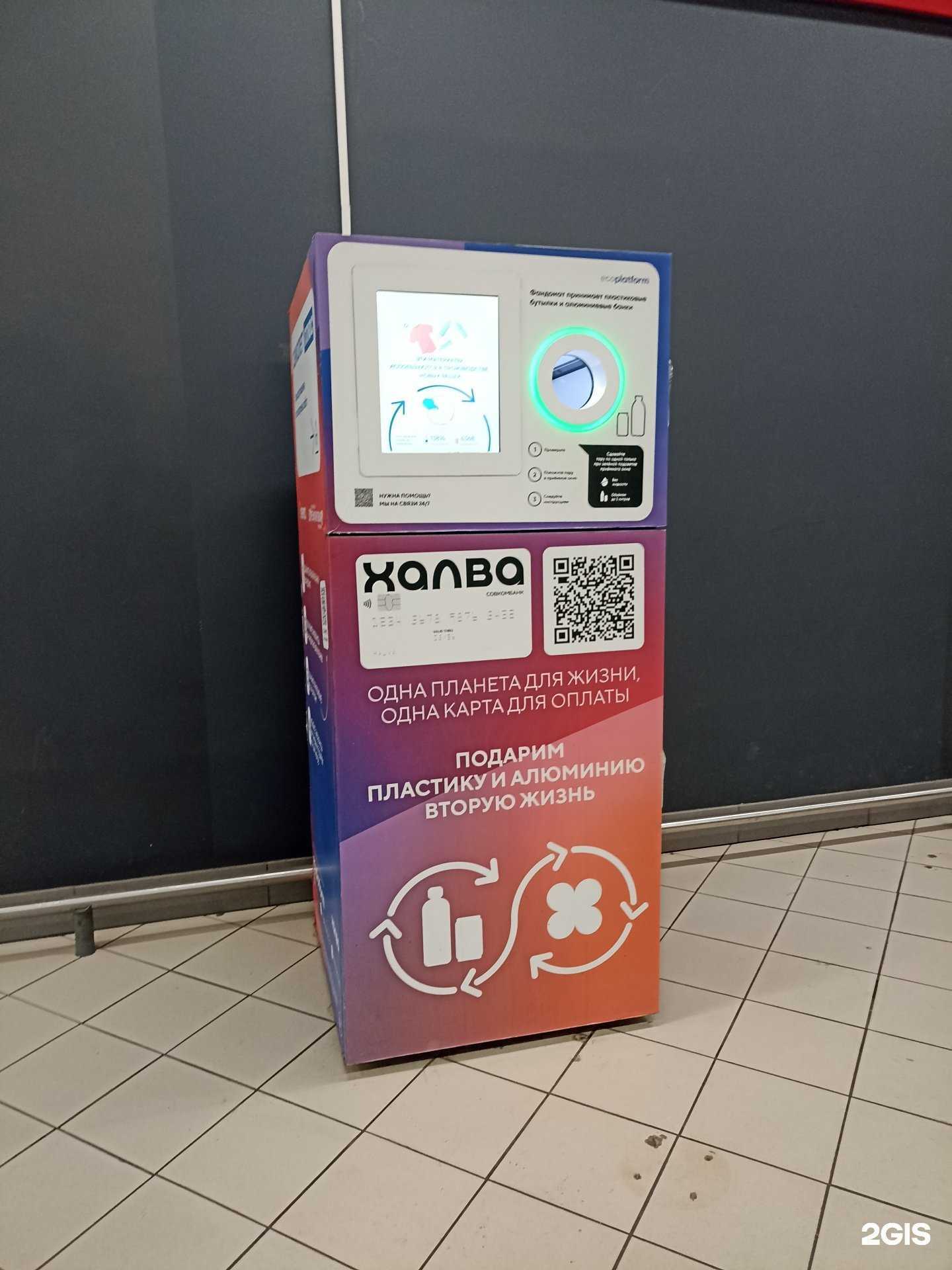 Отзывы на компанию Ecoplatform в Красноярске c фото