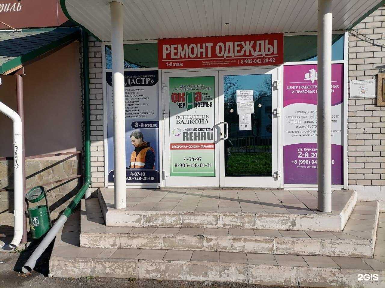 Отзывы на компанию Окна Черноземья в г. Курск c фото