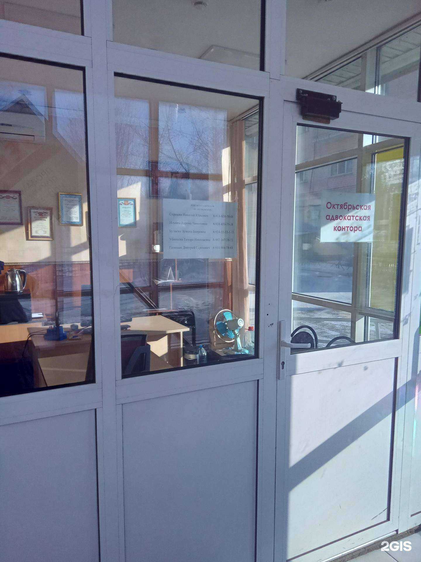 Отзывы на компанию Октябрьская адвокатская контора в Улан-Удэ c фото