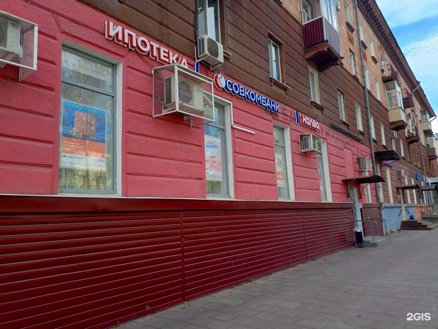 Отзывы на компанию Совкомбанк в Нижнем Тагиле c фото