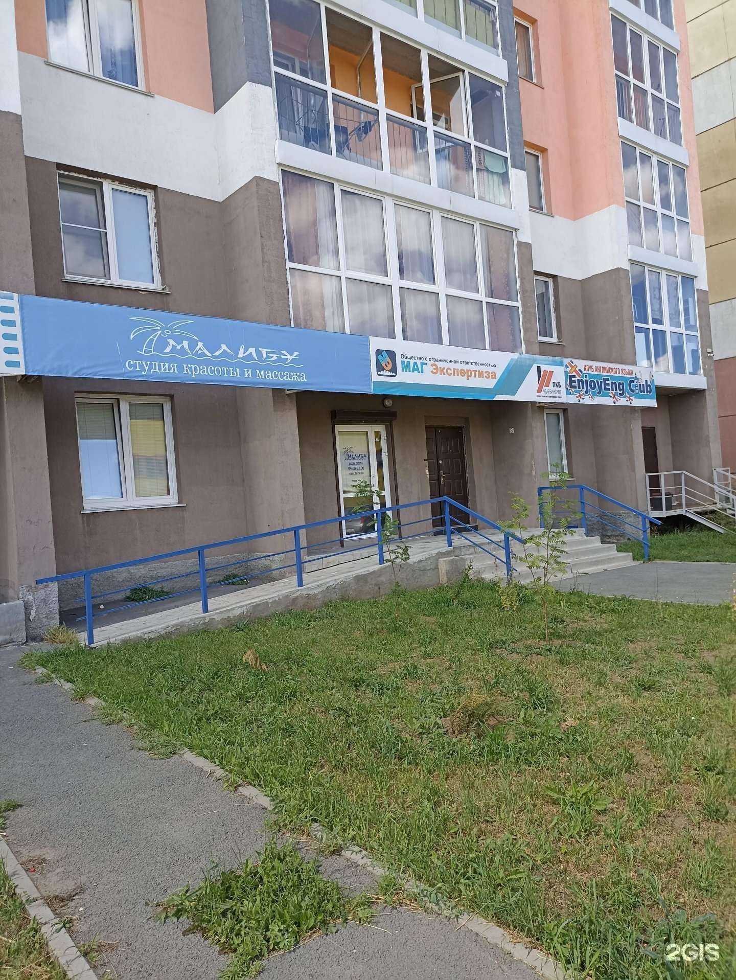 Отзывы на компанию EnjoyEng в г. Южноуральск c фото