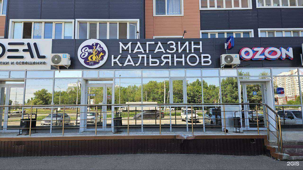 Отзывы на компанию Smoke art в г. Оренбург c фото